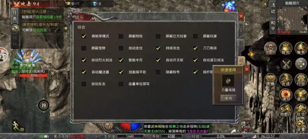 屠龙圣域恶霸传奇