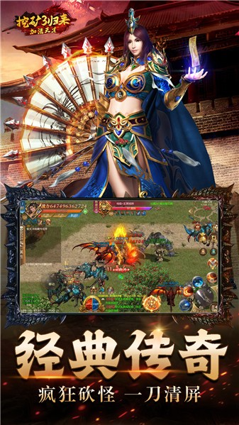 加法天才挖矿3归来截图3