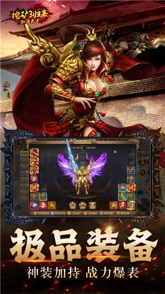 加法天才挖矿3归来截图2