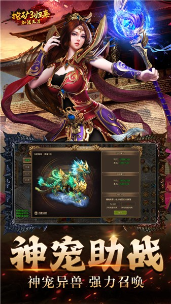 加法天才挖矿3归来截图1