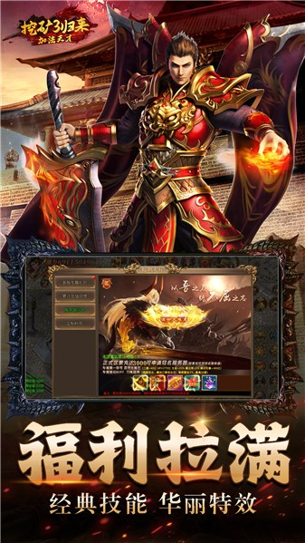 加法天才挖矿3归来截图5