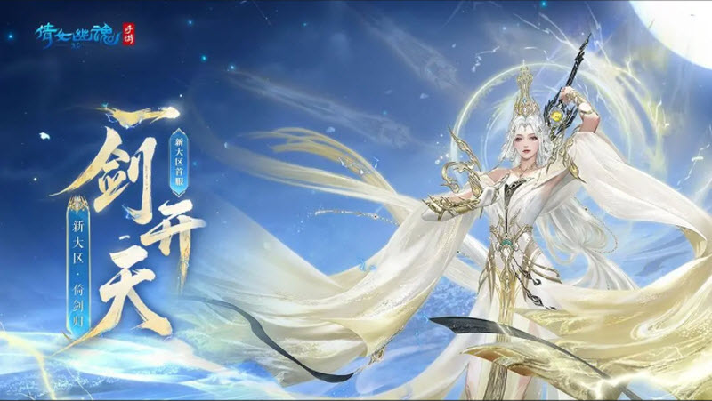 倩女幽魂官服截图2