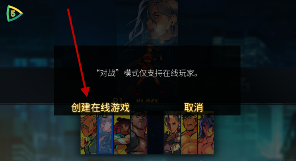 怒之铁拳4手机版