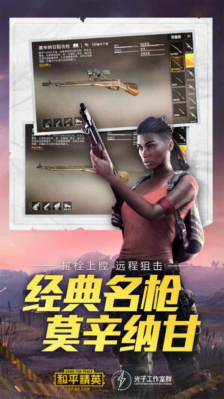 和平精英体验服官方版截图5