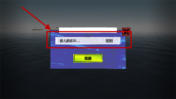 木筏求生联机版