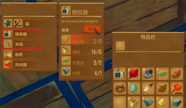 木筏求生联机版