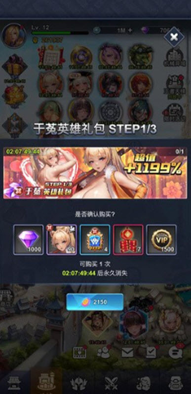 女儿国传奇截图1