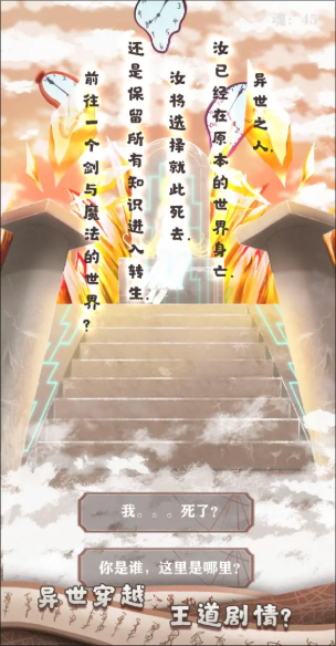 异世轮回录最新版截图1