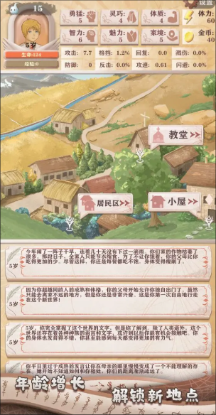 异世轮回录最新版截图5