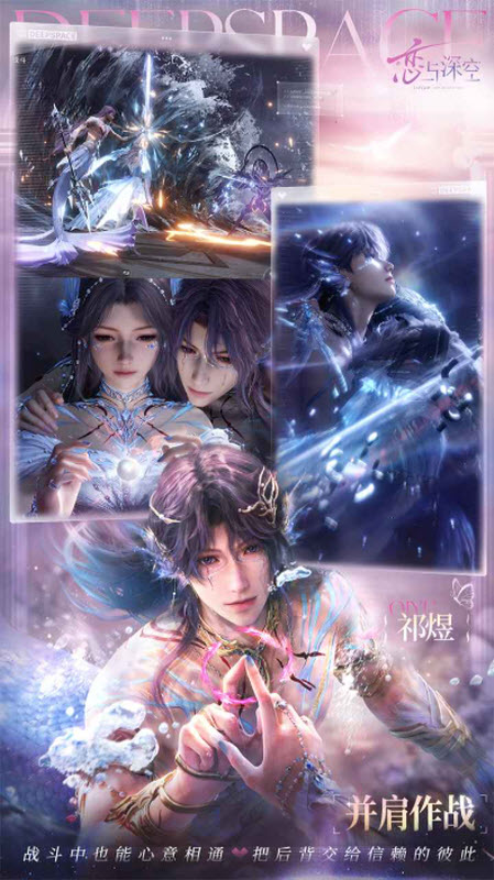 云恋与深空截图5