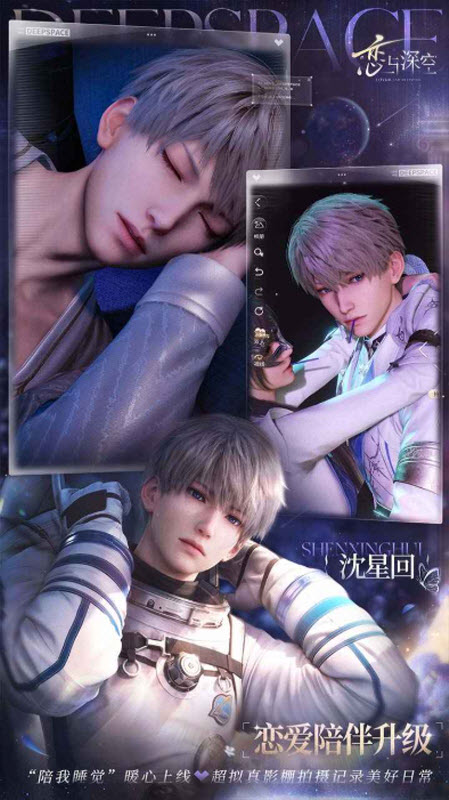 云恋与深空截图4