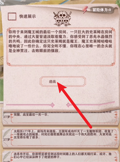 异世轮回录最新版