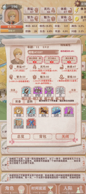 异世轮回录最新版