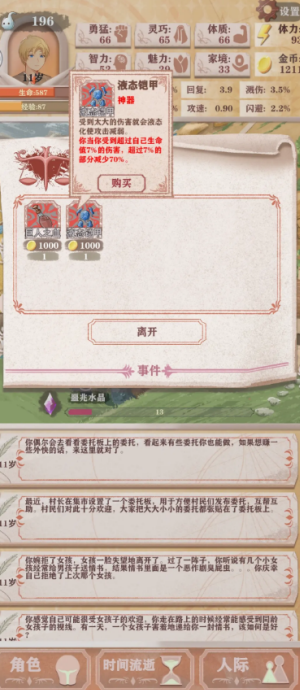 异世轮回录最新版