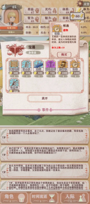 异世轮回录最新版