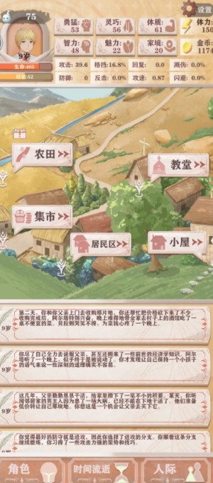 异世轮回录最新版