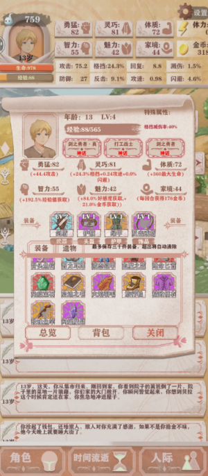 异世轮回录最新版