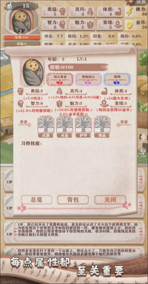 异世轮回录最新版