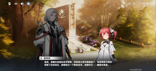 深空之眼国际服