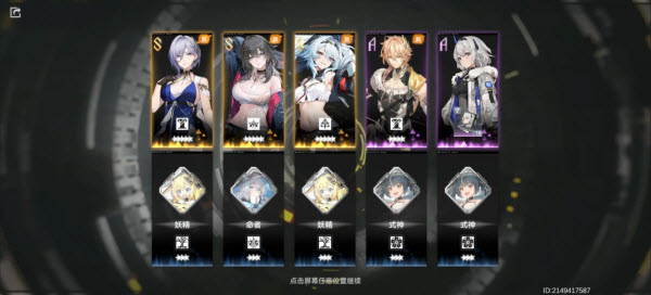 深空之眼国际服